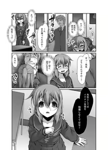 Page 99 of Inaka no Joshi Kousei Choukyou H ~ Ojisan no Irecha… Yada ~a - preview thumbnail