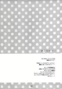 Page 3 of Daiseidou Kounin no Atarashii Mizugi - preview thumbnail