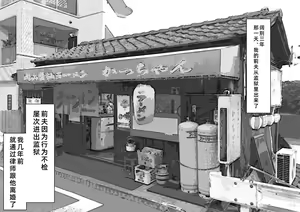 Page 3 of Sekiya Miki no Baai - preview thumbnail