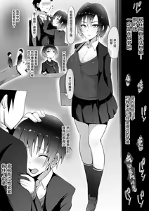 Page 3 of Ano Yoru no Kouhai ~Kanotorare~ - preview thumbnail