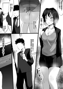 Page 18 of Zoku Ano Yoru no Kouhai ~Kanotorare~ - preview thumbnail