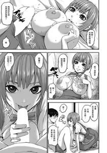Page 11 of Shichinin no Mama Ch. 3 - preview thumbnail