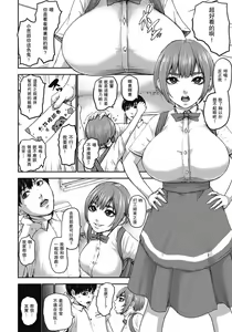 Page 2 of Shichinin no Mama Ch. 3 - preview thumbnail