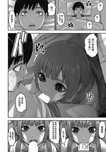 Page 6 of Shichinin no Mama Ch. 3 - preview thumbnail