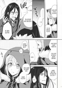 Page 11 of Issen Koetara Dame desu ka? - preview thumbnail
