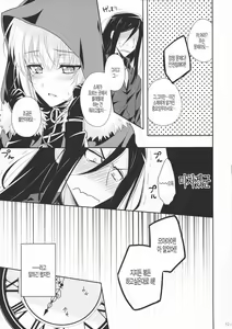 Page 13 of Issen Koetara Dame desu ka? - preview thumbnail
