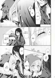 Page 17 of Issen Koetara Dame desu ka? - preview thumbnail
