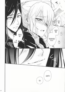 Page 20 of Issen Koetara Dame desu ka? - preview thumbnail