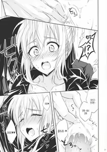 Page 21 of Issen Koetara Dame desu ka? - preview thumbnail