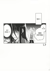 Page 24 of Issen Koetara Dame desu ka? - preview thumbnail