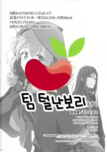 Page 27 of Issen Koetara Dame desu ka? - preview thumbnail