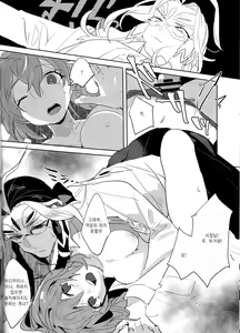 Page 16 of Fujimaru Ritsuka wa SuperDarli Shachou Nanka ni Makenai!! - preview thumbnail