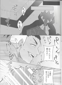 Page 18 of Ochite, Ochite - preview thumbnail