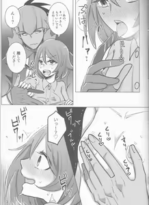 Page 8 of Ochite, Ochite - preview thumbnail