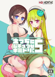 Ecchi ni Muchuu na Kimidori-san 5 — hentai manga cover on Fhentai