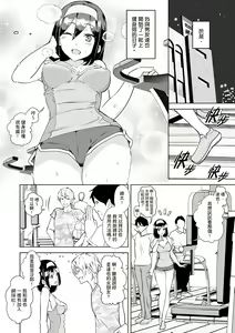 Page 3 of Kareshi no Tonari de Itte miru?~ Joshidaisei Hame rare Sports Gym | 在男友身邊高潮看看如何？女大生在健身房裡被幹爆 - preview thumbnail