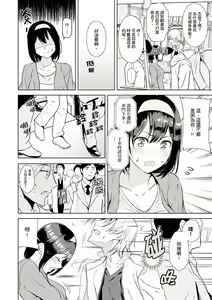 Page 68 of Kareshi no Tonari de Itte miru?~ Joshidaisei Hame rare Sports Gym | 在男友身邊高潮看看如何？女大生在健身房裡被幹爆 - preview thumbnail