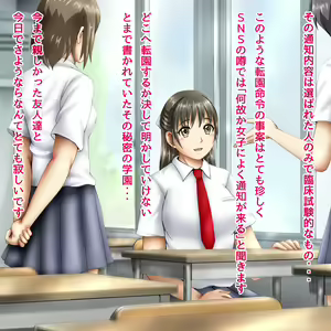 Page 3 of Nyuugyuu Ikusei Gakuen 2 ~Oyako Sakunyuu~ - preview thumbnail