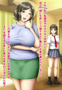 Page 4 of Nyuugyuu Ikusei Gakuen 2 ~Oyako Sakunyuu~ - preview thumbnail