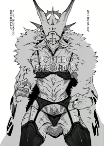 Page 14 of ♂ Kemo Lingerie Book - preview thumbnail