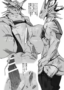 Page 15 of ♂ Kemo Lingerie Book - preview thumbnail