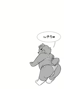 Page 35 of ♂ Kemo Lingerie Book - preview thumbnail
