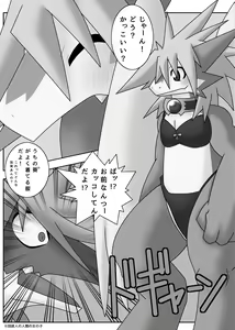 Page 43 of ♂ Kemo Lingerie Book - preview thumbnail