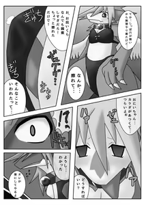 Page 44 of ♂ Kemo Lingerie Book - preview thumbnail
