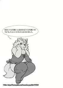 Page 60 of ♂ Kemo Lingerie Book - preview thumbnail
