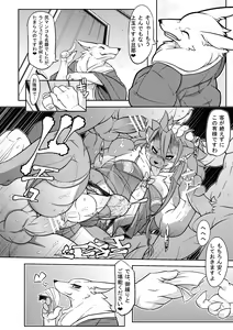 Page 13 of ♂ Kemo Lingerie Book+ - preview thumbnail