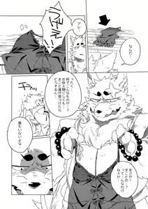 Page 17 of ♂ Kemo Lingerie Book+ - preview thumbnail