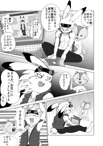 Page 22 of ♂ Kemo Lingerie Book+ - preview thumbnail