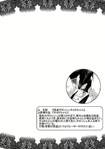 Page 31 of ♂ Kemo Lingerie Book+ - preview thumbnail