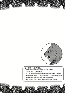 Page 39 of ♂ Kemo Lingerie Book+ - preview thumbnail