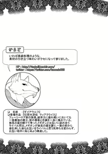 Page 44 of ♂ Kemo Lingerie Book+ - preview thumbnail