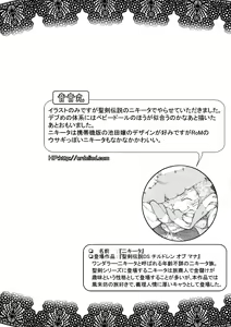 Page 55 of ♂ Kemo Lingerie Book+ - preview thumbnail