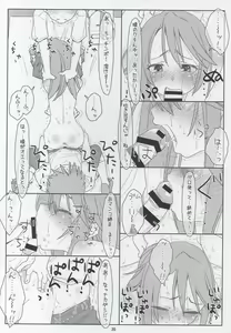 Page 19 of Kawaisa ni Mujikakudatta Haru-chin ga Soccer Nakama ni Osowarechau Nante - preview thumbnail