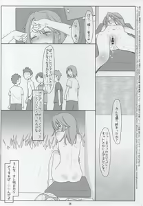 Page 25 of Kawaisa ni Mujikakudatta Haru-chin ga Soccer Nakama ni Osowarechau Nante - preview thumbnail