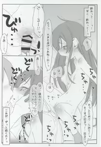 Page 19 of SeFri ni Sarechatta Haru-chin to Matoba Risa no Shojo Soushitsu - preview thumbnail