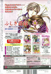 Page 3 of Sakura Gari Vol. 1 - preview thumbnail