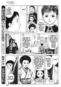 Page 47 of Sakura Gari Vol. 1 - preview thumbnail