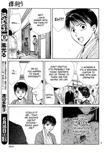 Page 20 of Sakura Gari Chuu - preview thumbnail