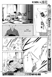 Page 67 of Sakura Gari Chuu - preview thumbnail