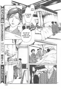 Page 108 of Sakura Gari Ge - preview thumbnail