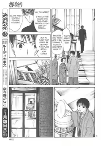 Page 187 of Sakura Gari Ge - preview thumbnail