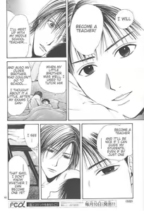Page 227 of Sakura Gari Ge - preview thumbnail