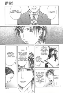 Page 241 of Sakura Gari Ge - preview thumbnail