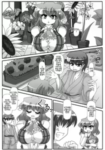 Page 46 of Yuuka Kuro Shitagi Goudoushi Kuro Himawari Chuui Keihou - preview thumbnail