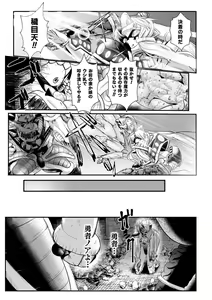 Page 11 of Sekkan Fuuin ~Enbi na Sekizou ni Otosareshi Yuusha Ichizoku~ Ch. 3 - preview thumbnail