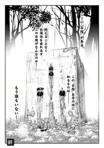 Page 34 of Sekkan Fuuin ~Enbi na Sekizou ni Otosareshi Yuusha Ichizoku~ Ch. 3 - preview thumbnail